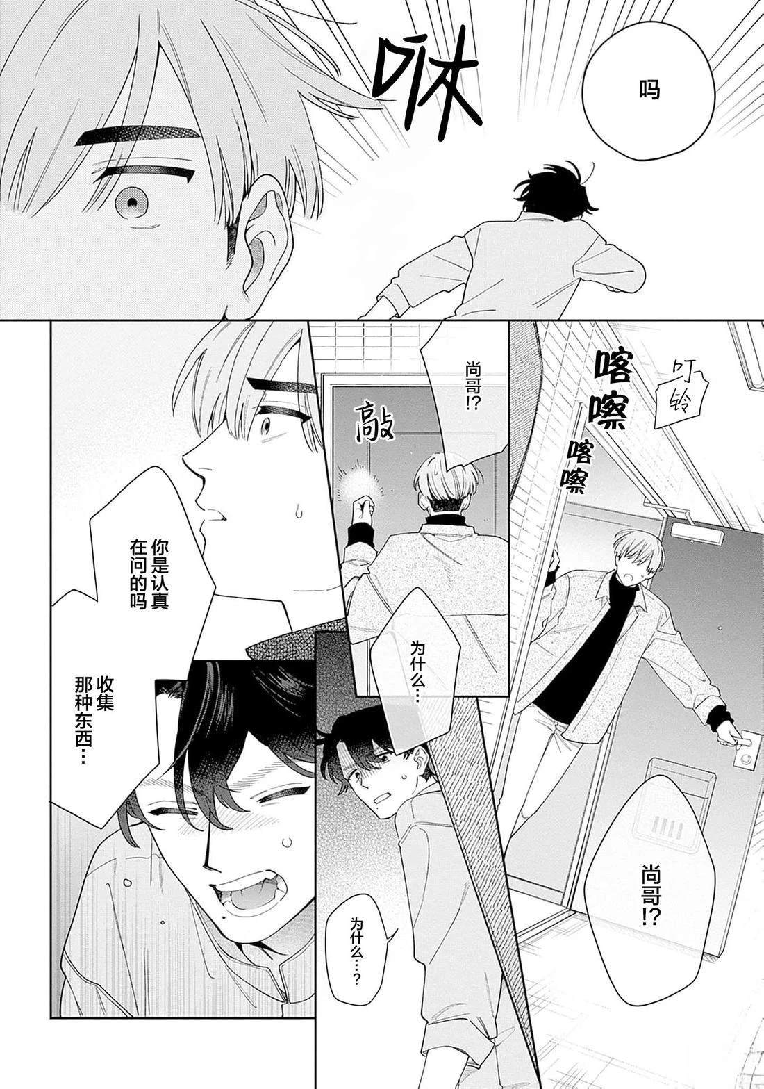 第1话 第34页