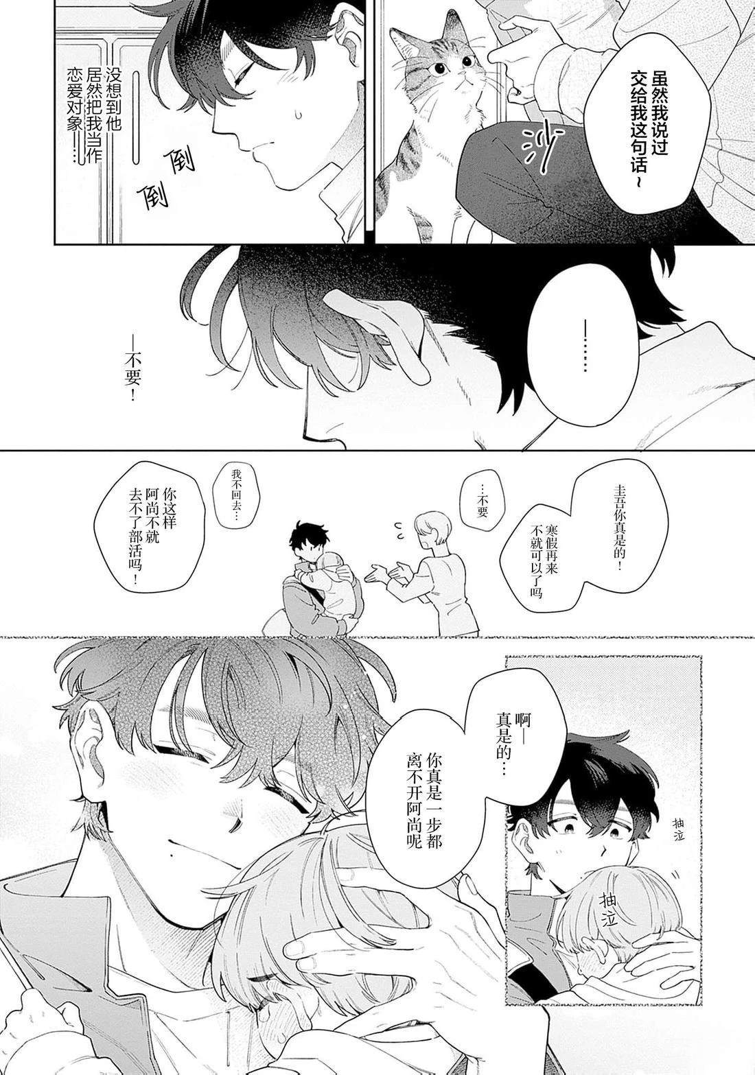 第1话 第37页