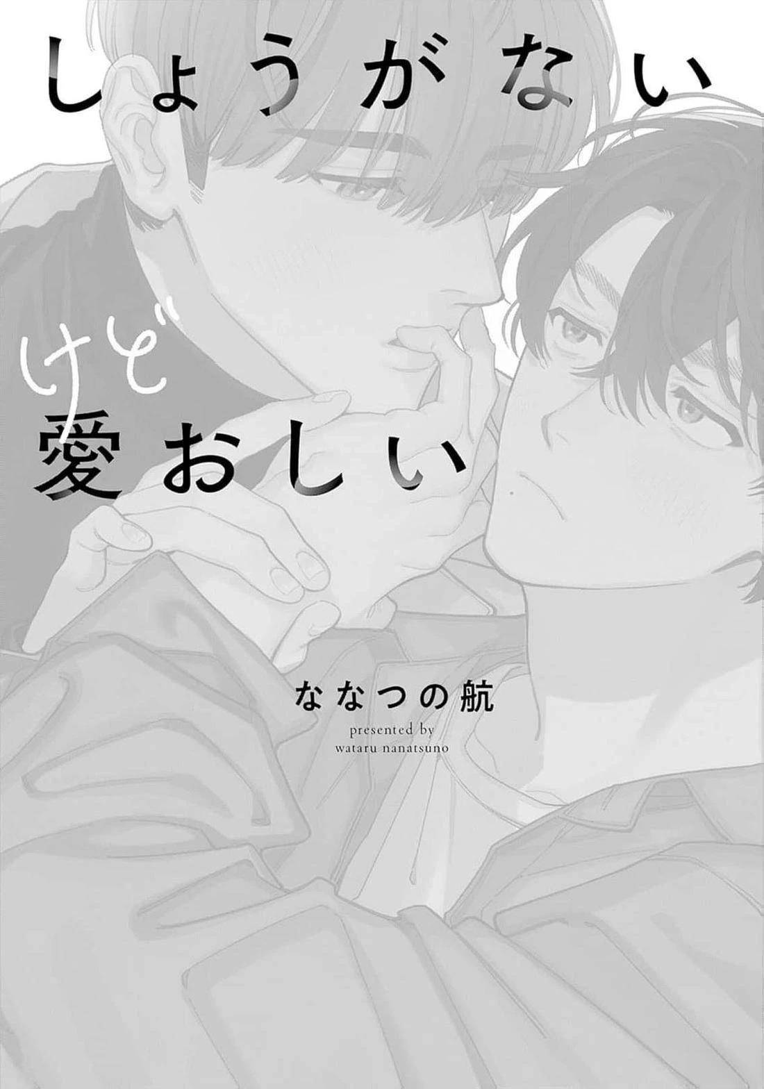 第1话 第3页