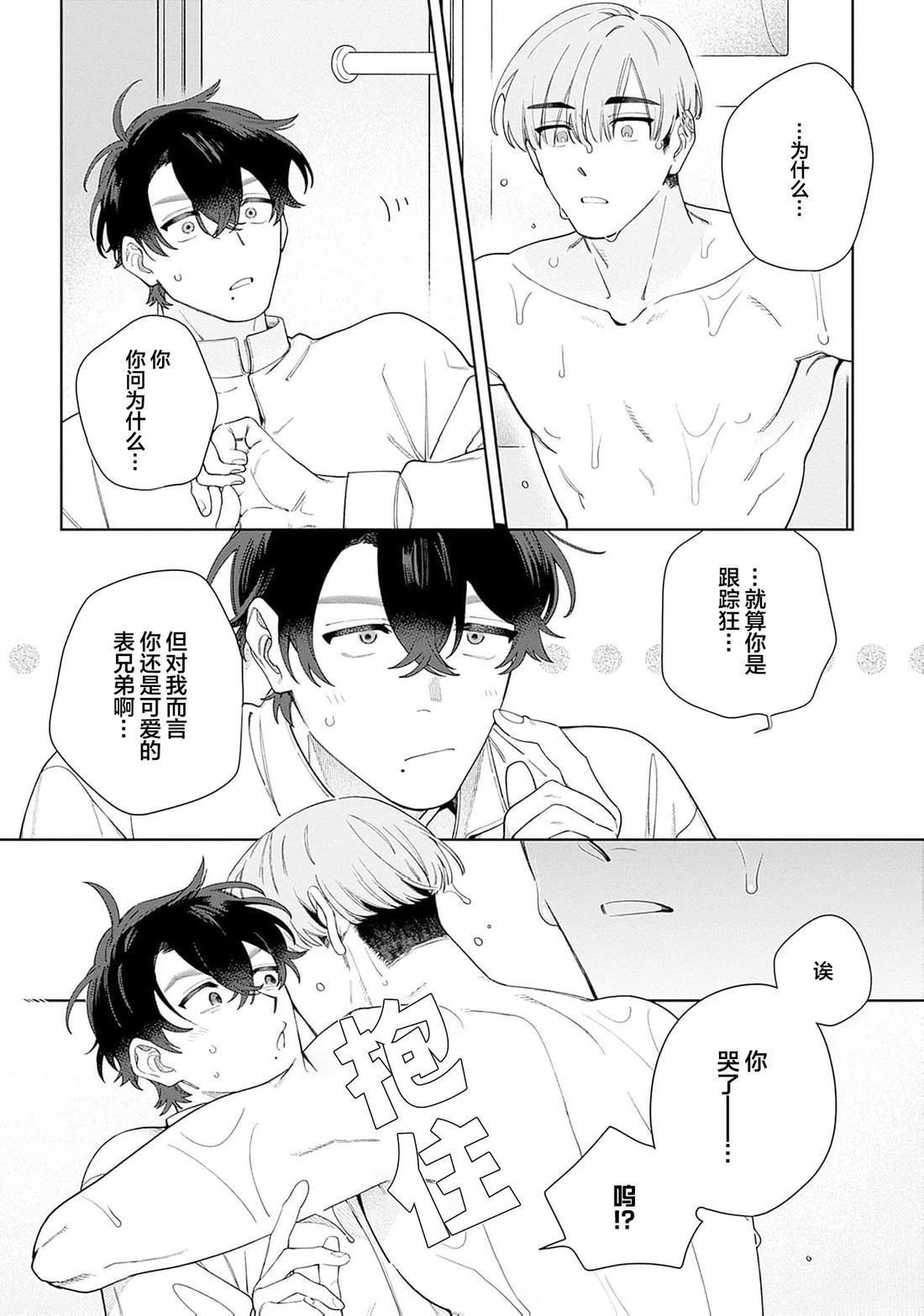 第1话 第42页