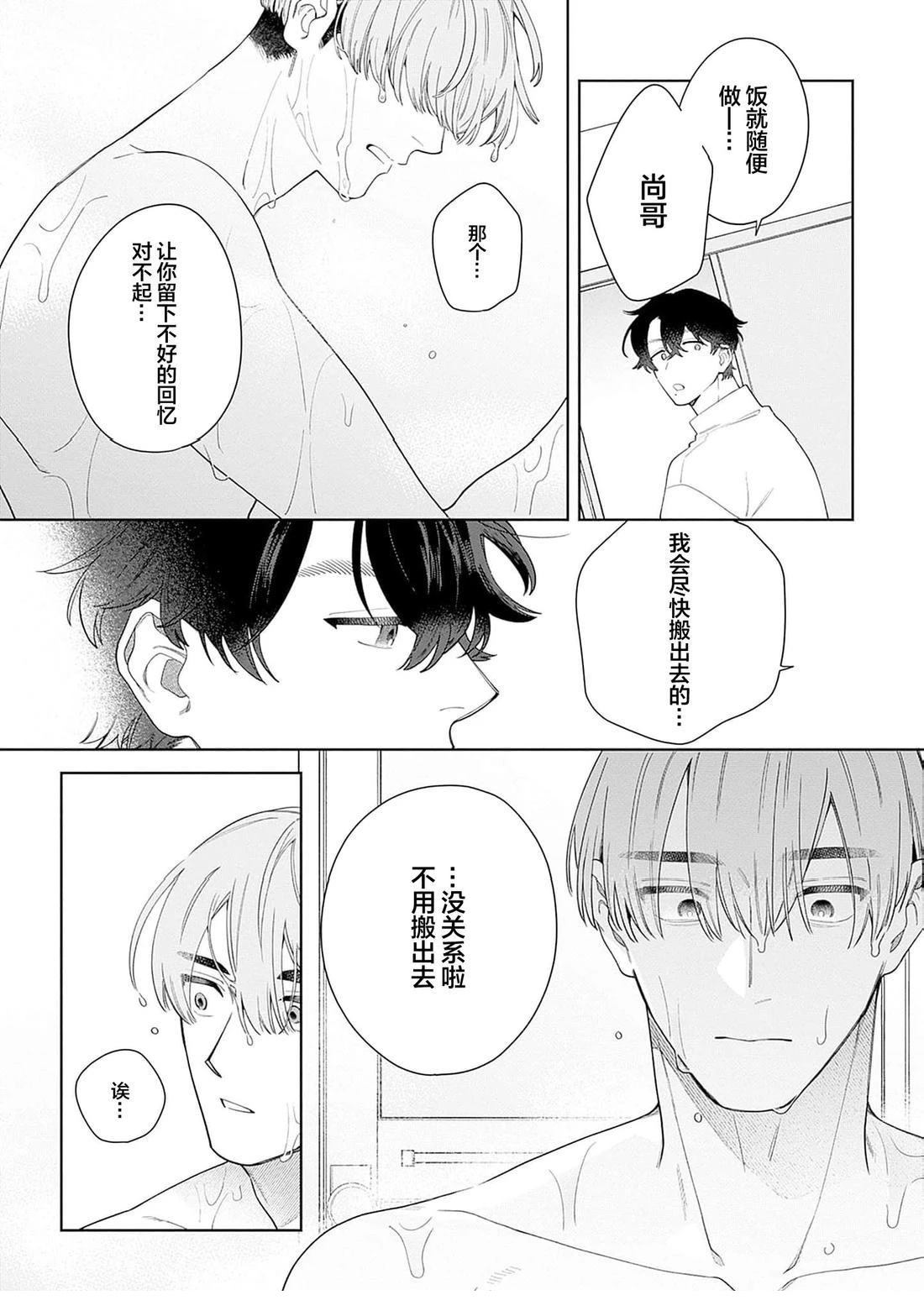 第1话 第40页