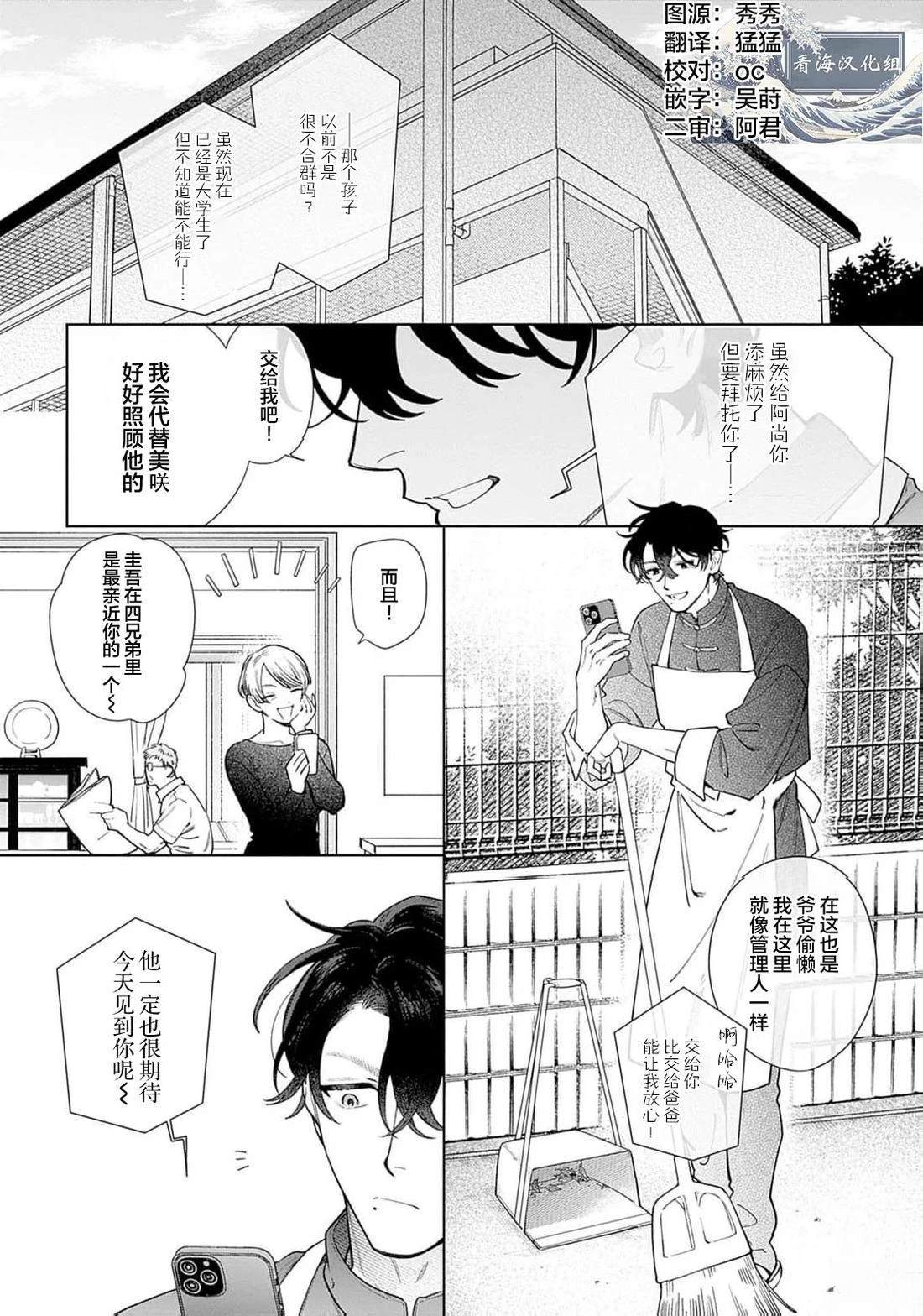 第1话 第7页
