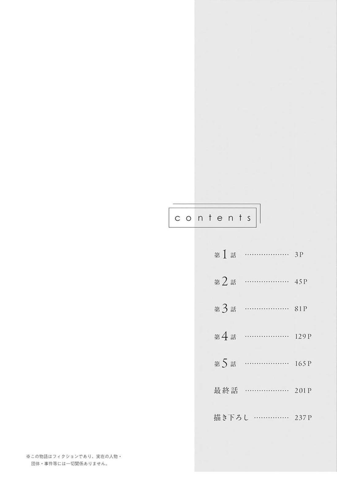 第1话 第4页