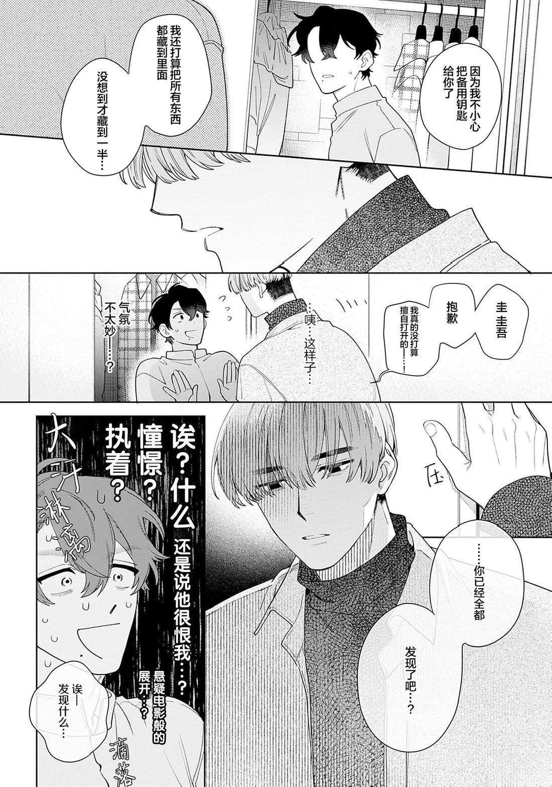 第1话 第30页