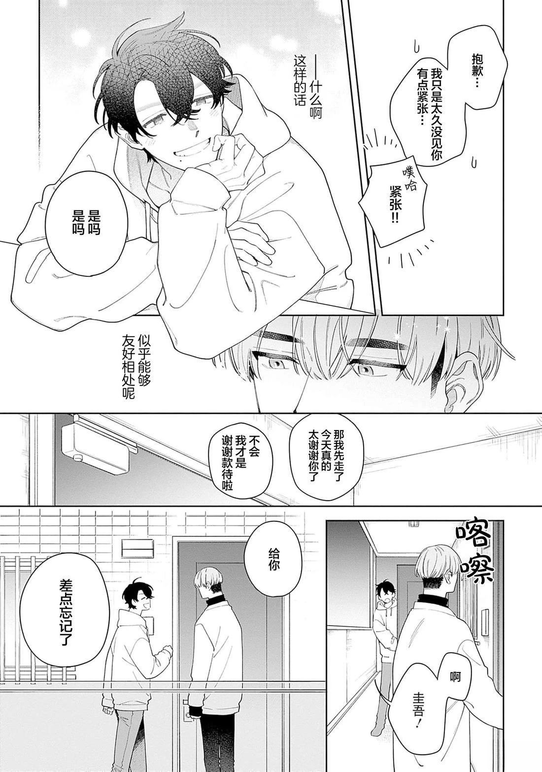 第1话 第21页