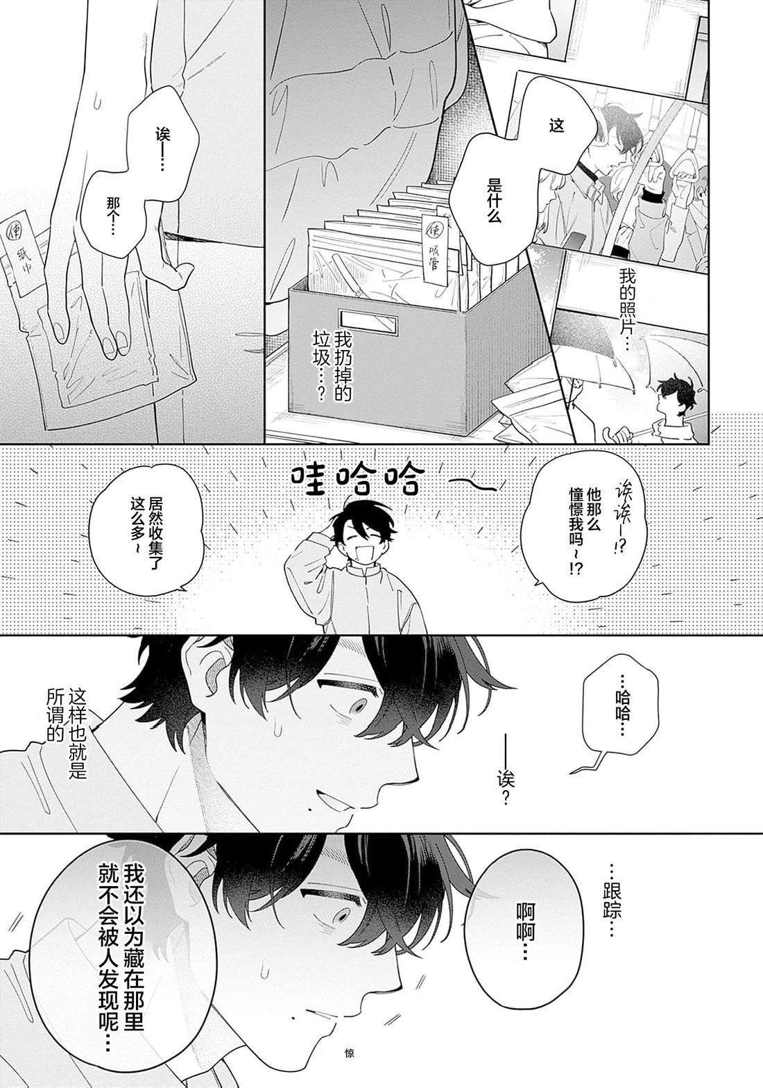 第1话 第29页
