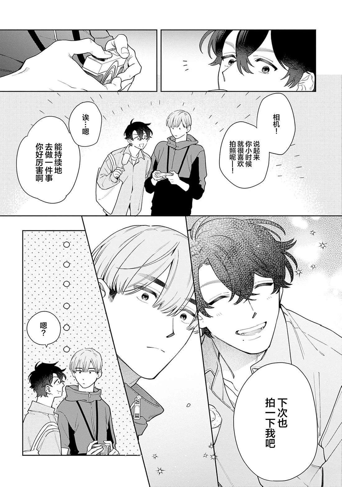 第1话 第16页