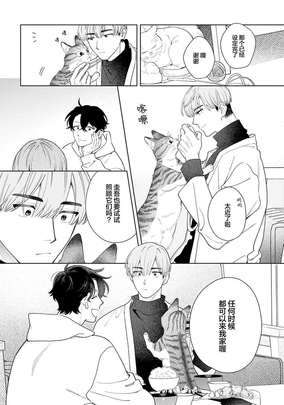 第1话 第19页
