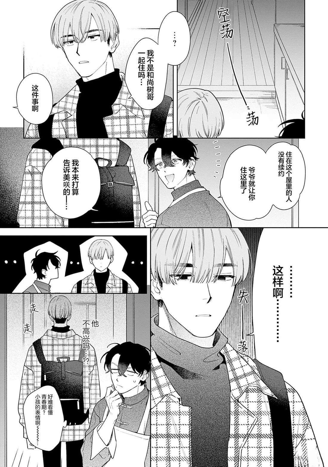 第1话 第13页