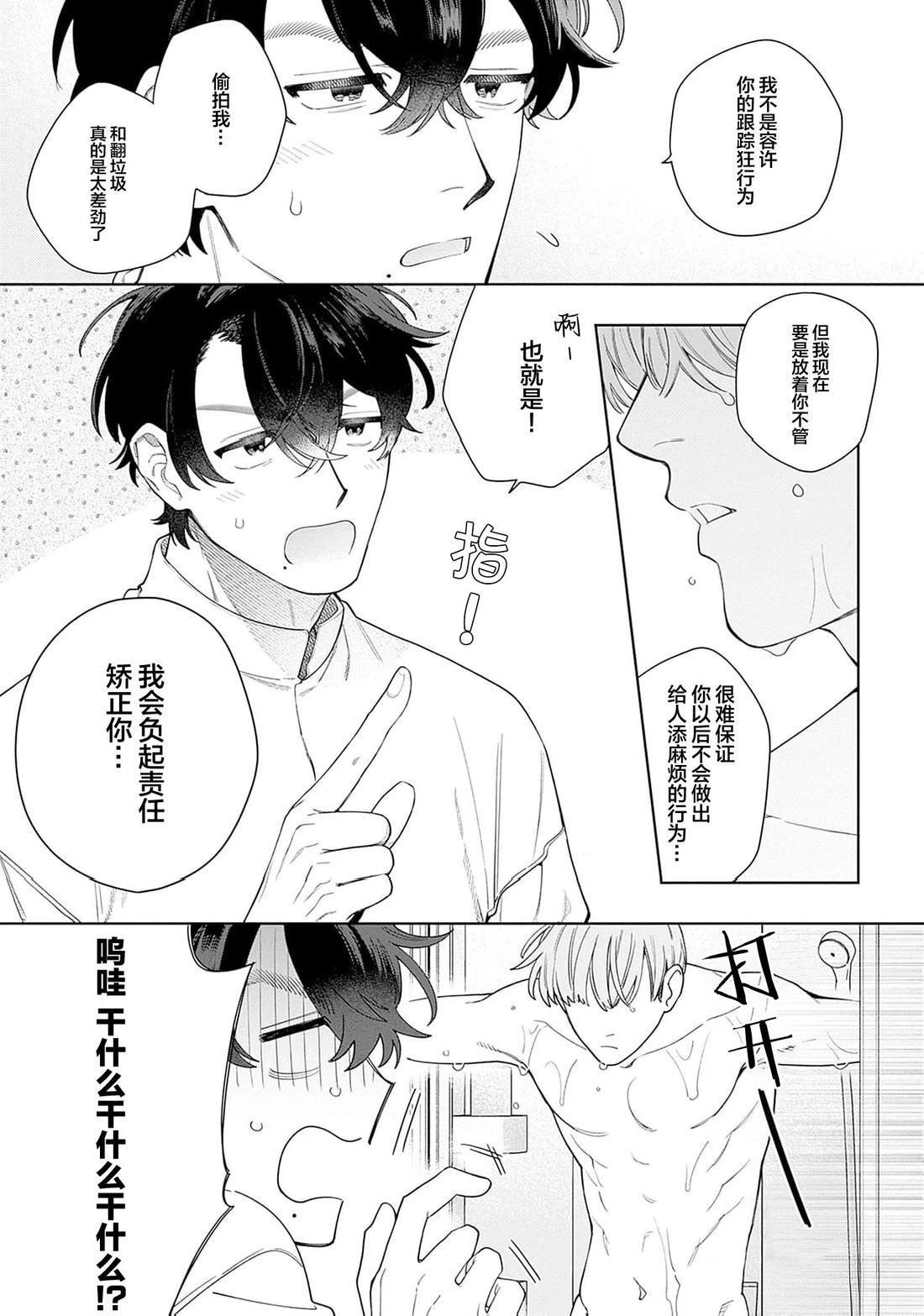 第1话 第41页
