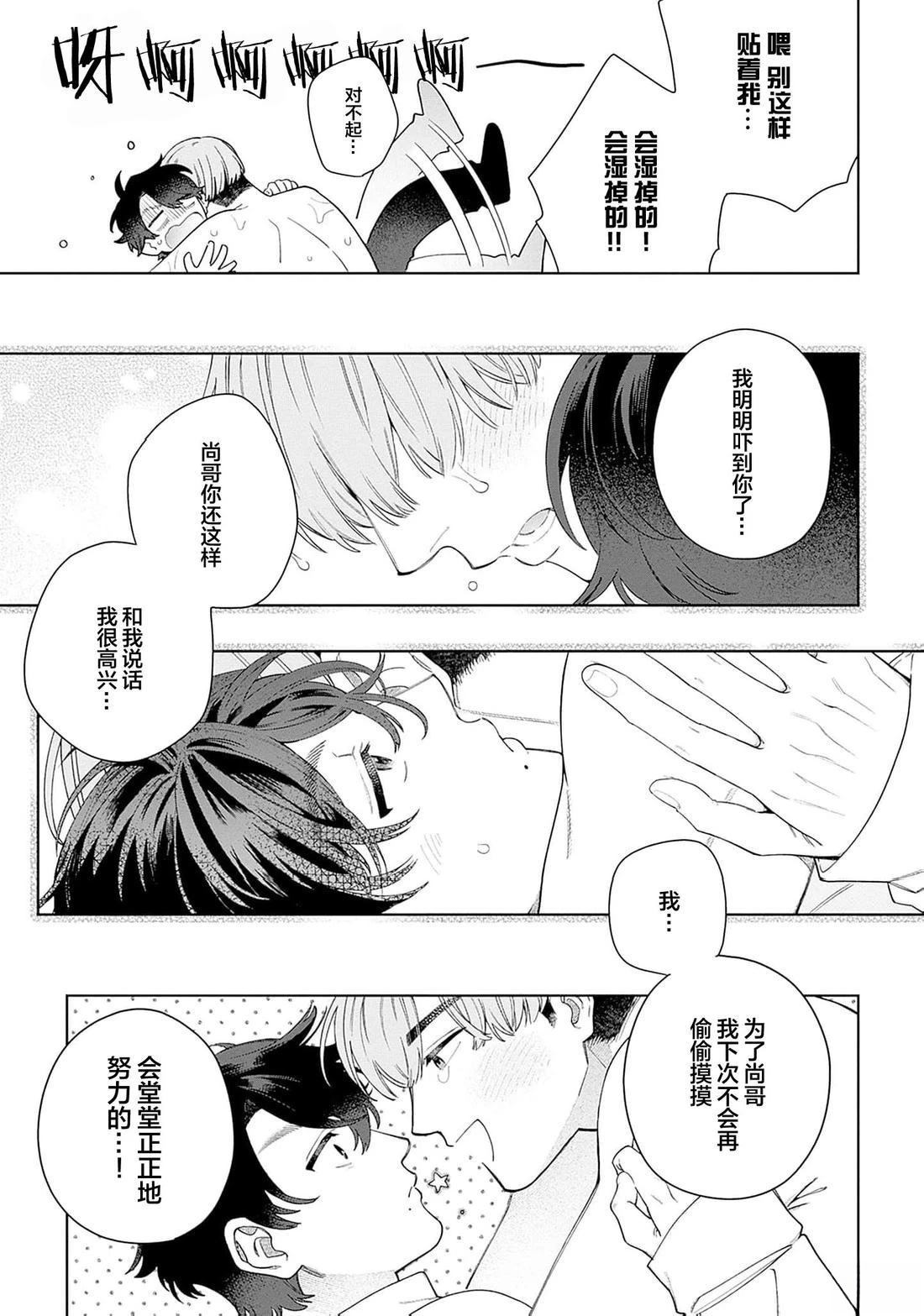 第1话 第43页