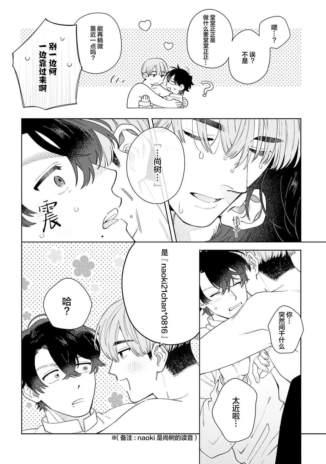 第1话 第44页
