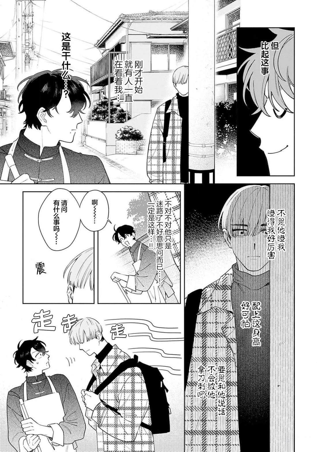 第1话 第9页