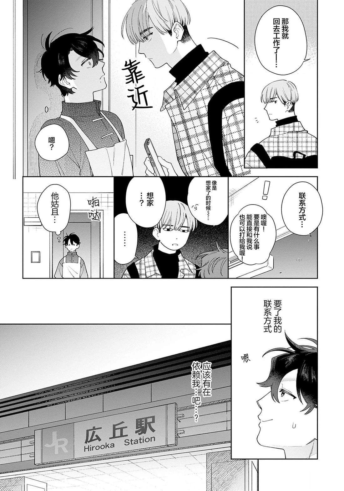 第1话 第14页