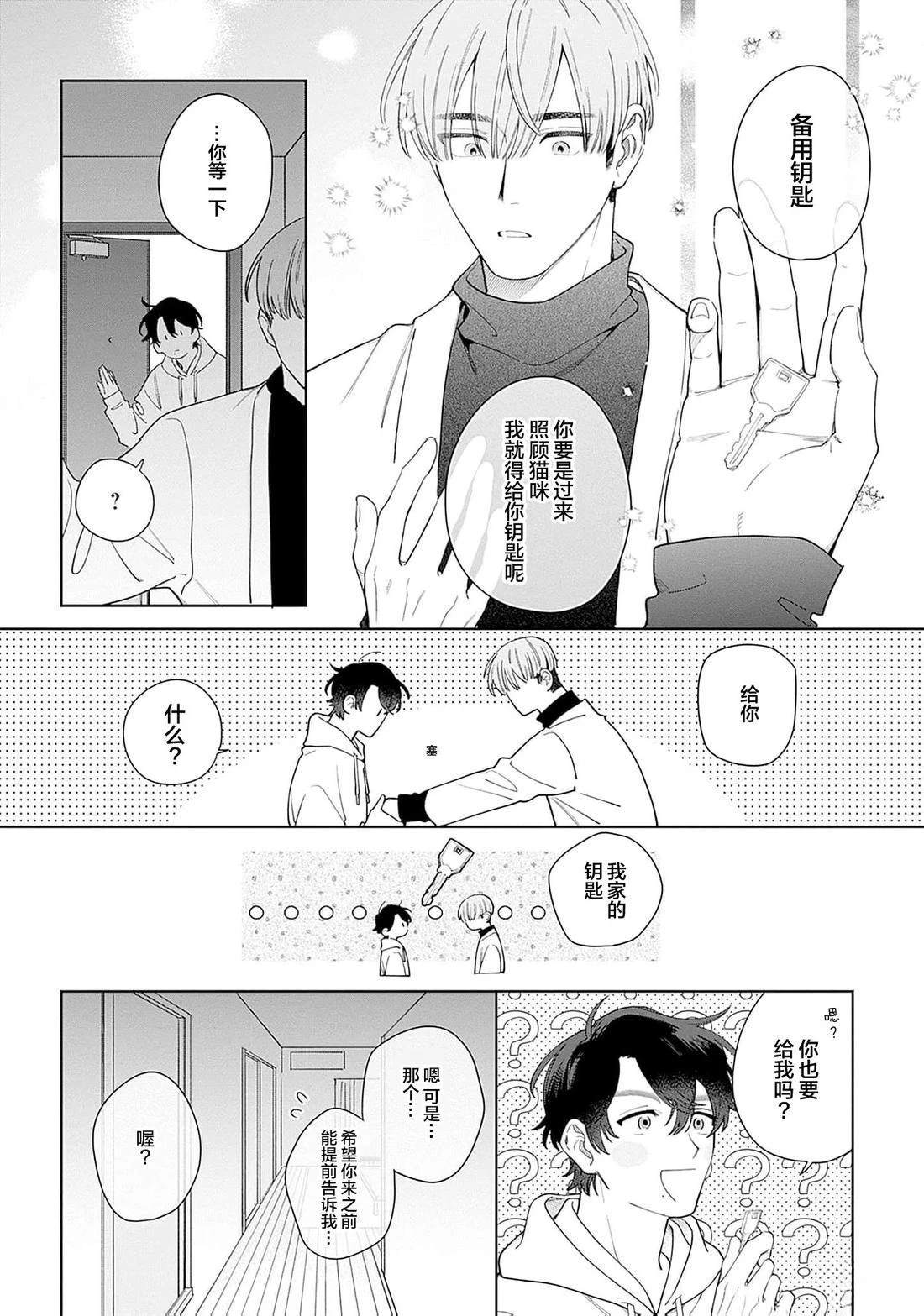 第1话 第22页