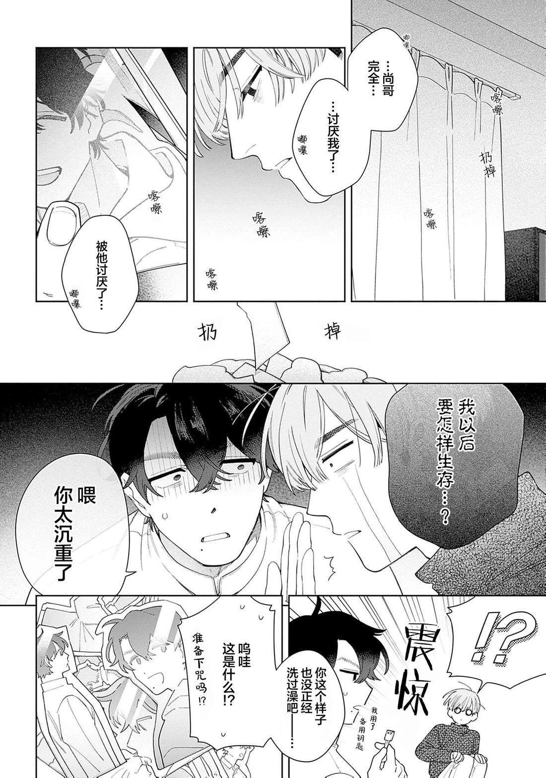 第1话 第38页