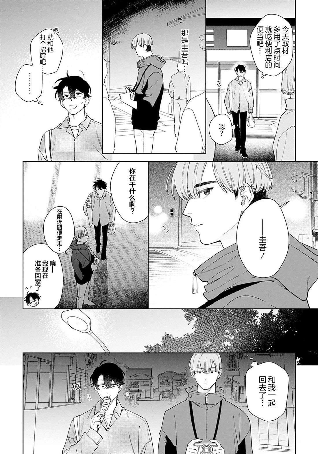 第1话 第15页