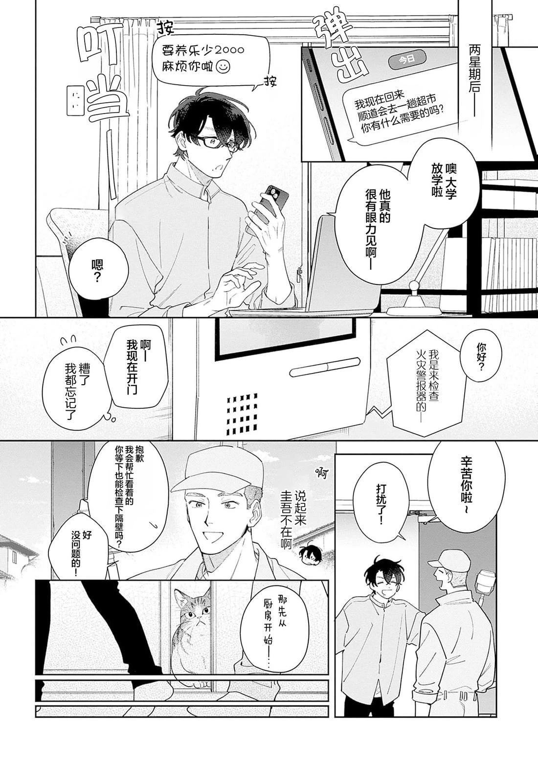 第1话 第24页