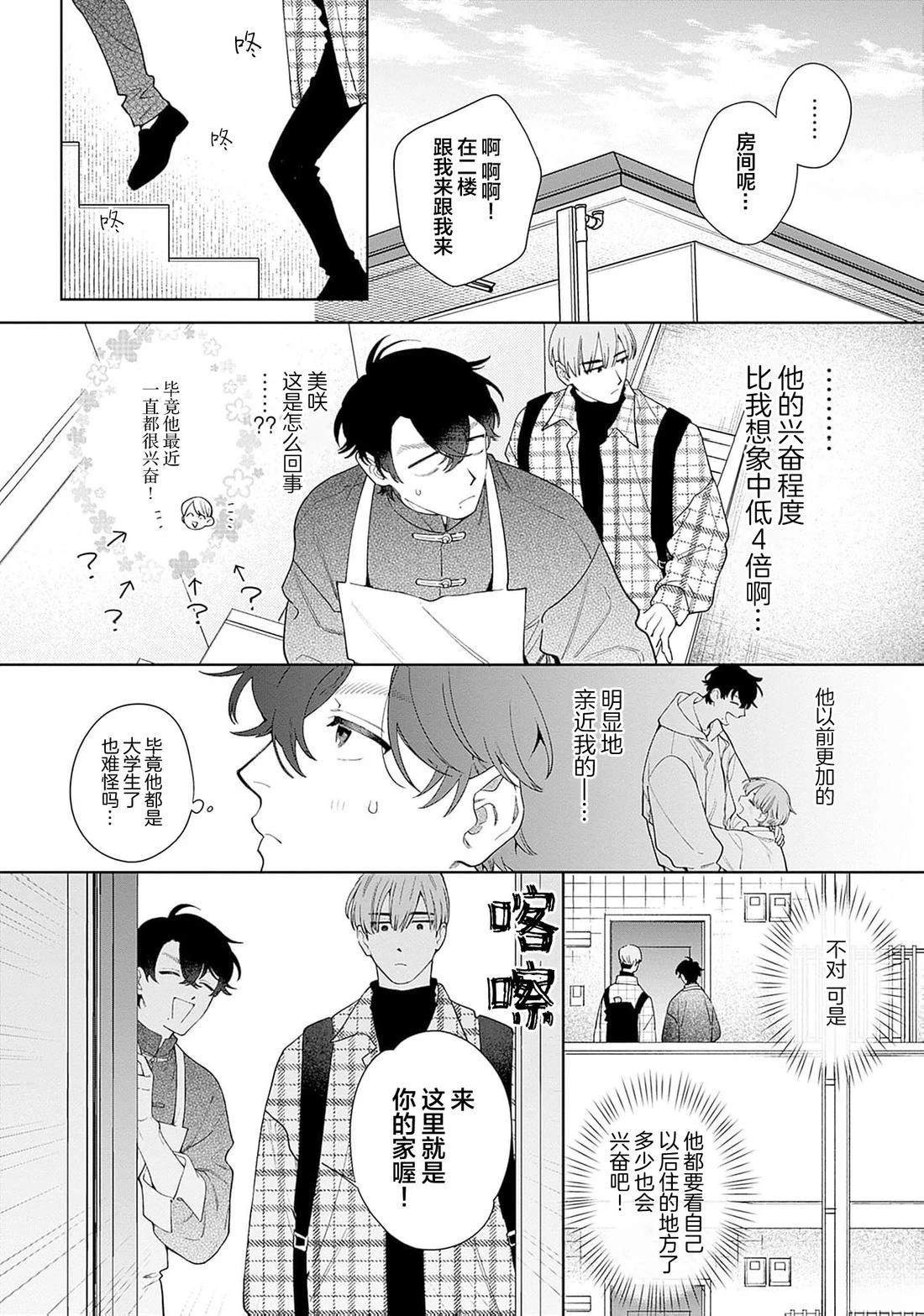 第1话 第12页