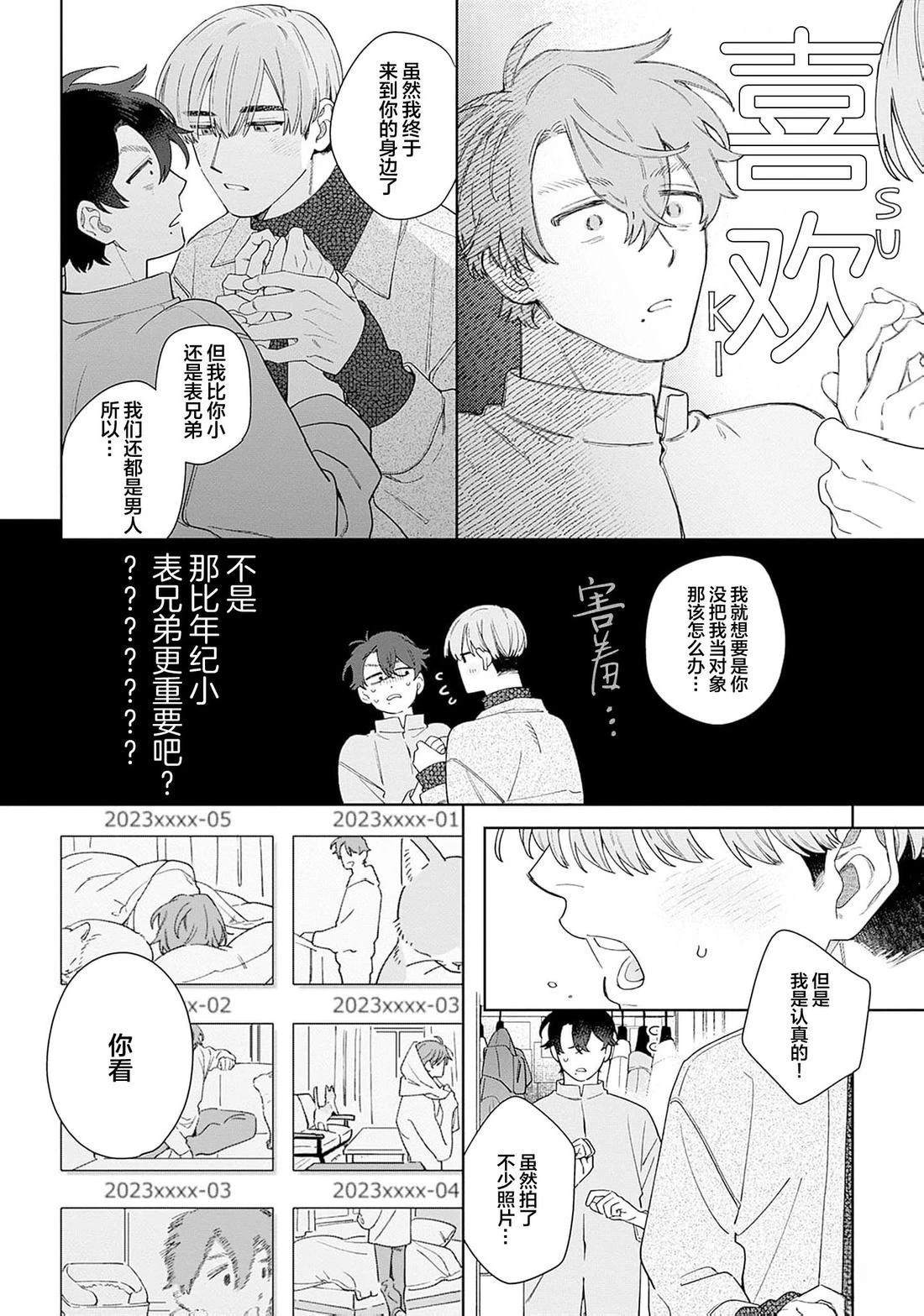 第1话 第32页