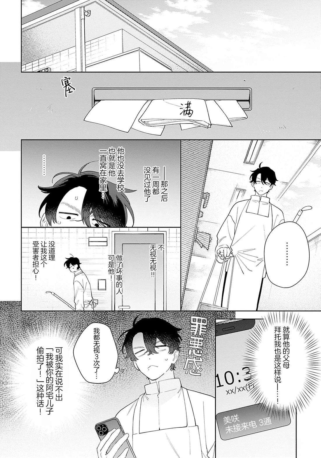 第1话 第36页