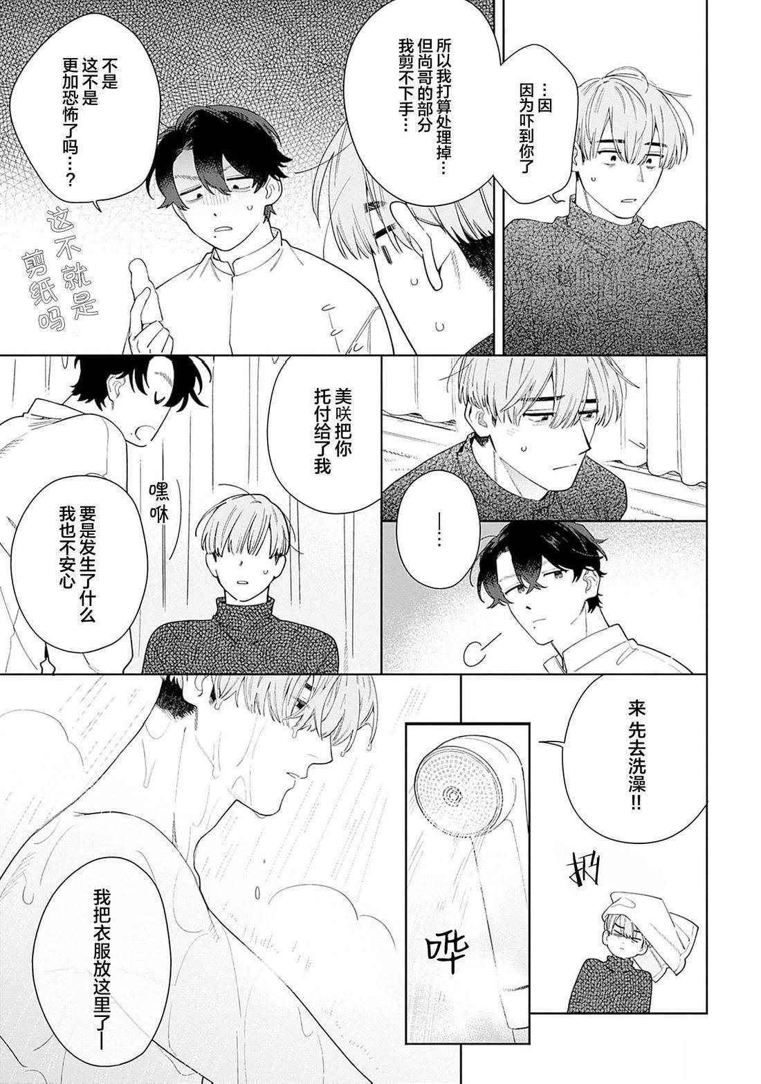 第1话 第39页