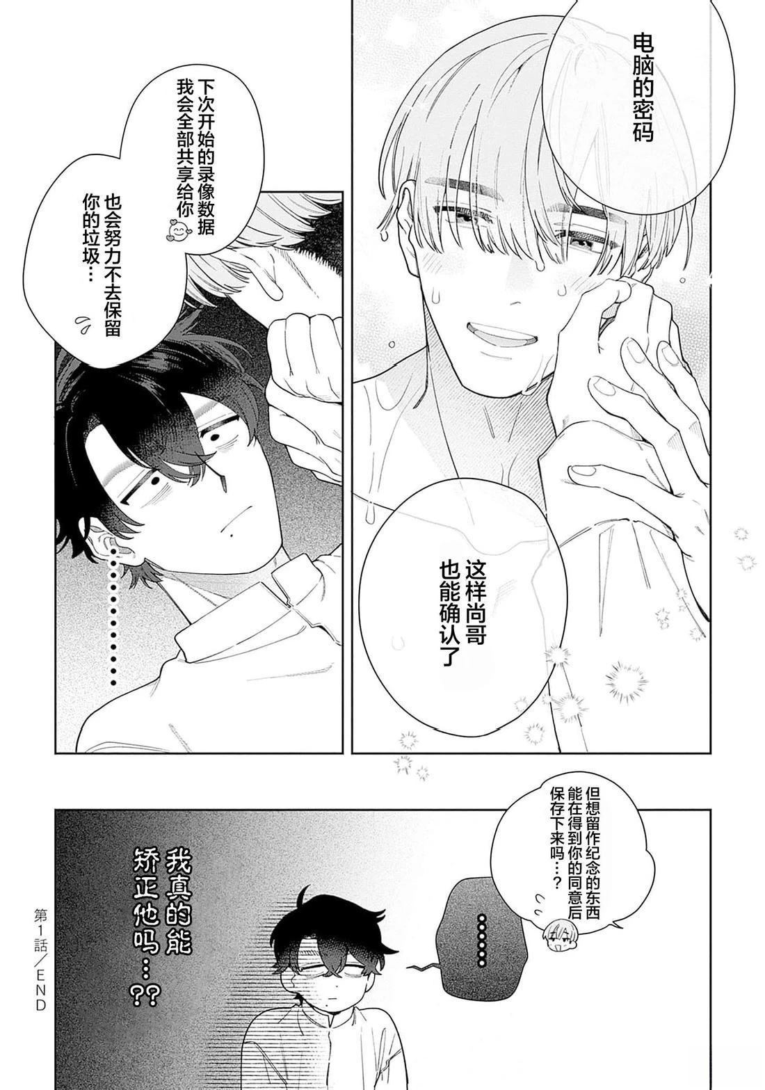 第1话 第45页