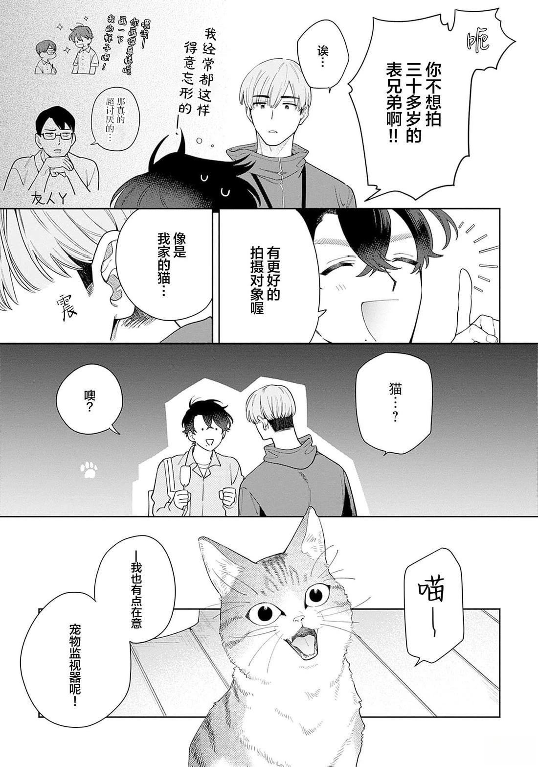 第1话 第17页