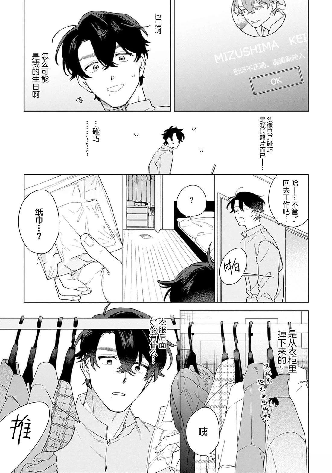 第1话 第27页