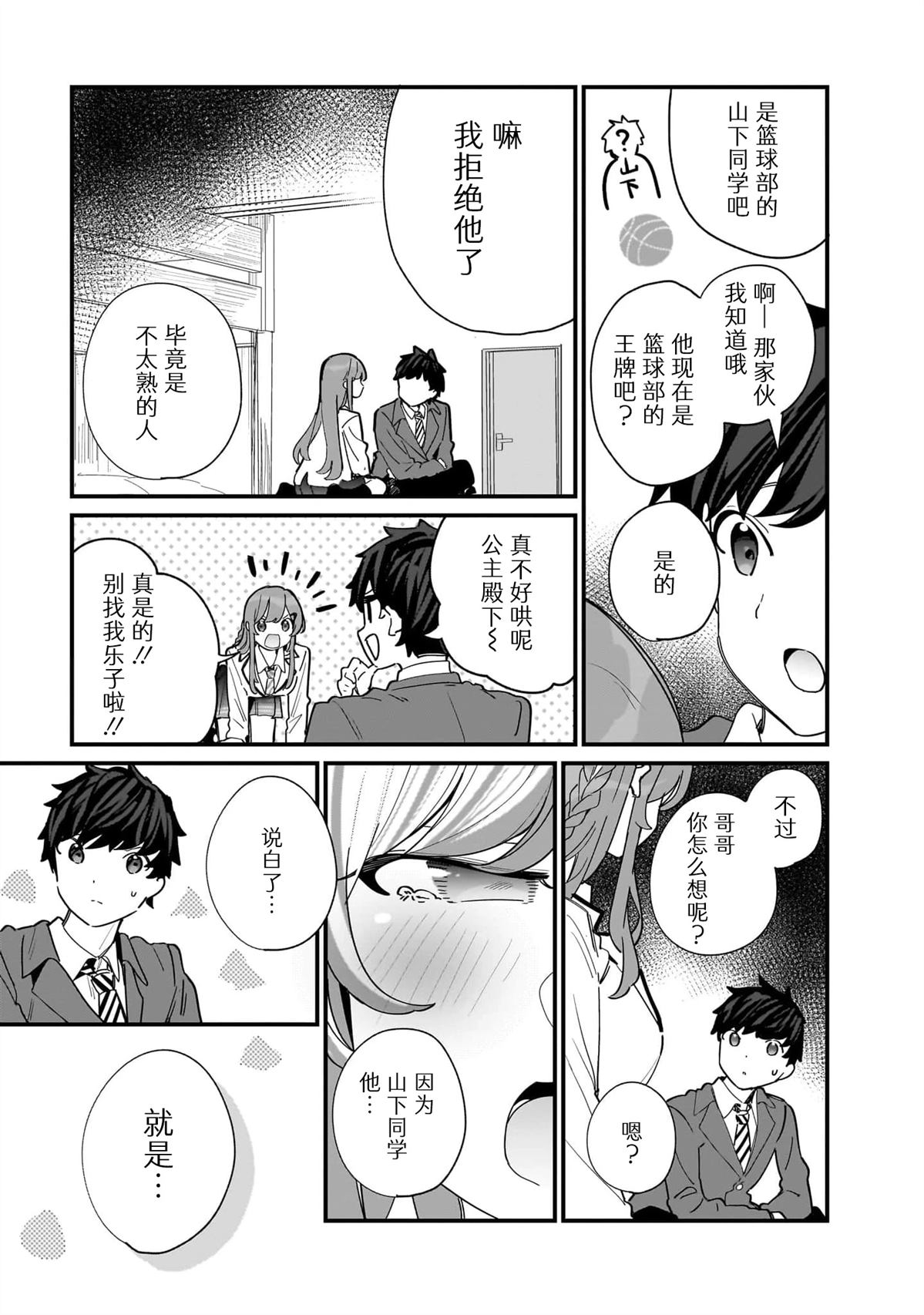 第1话 第15页