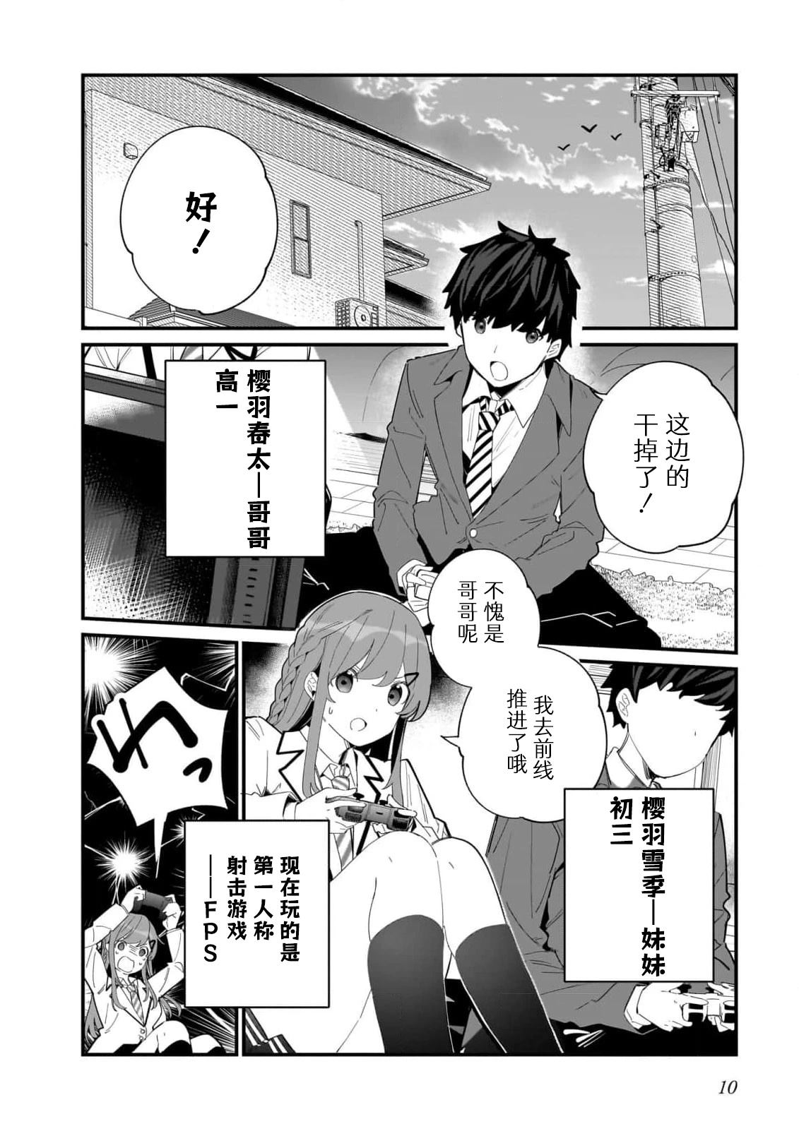 第1话 第8页