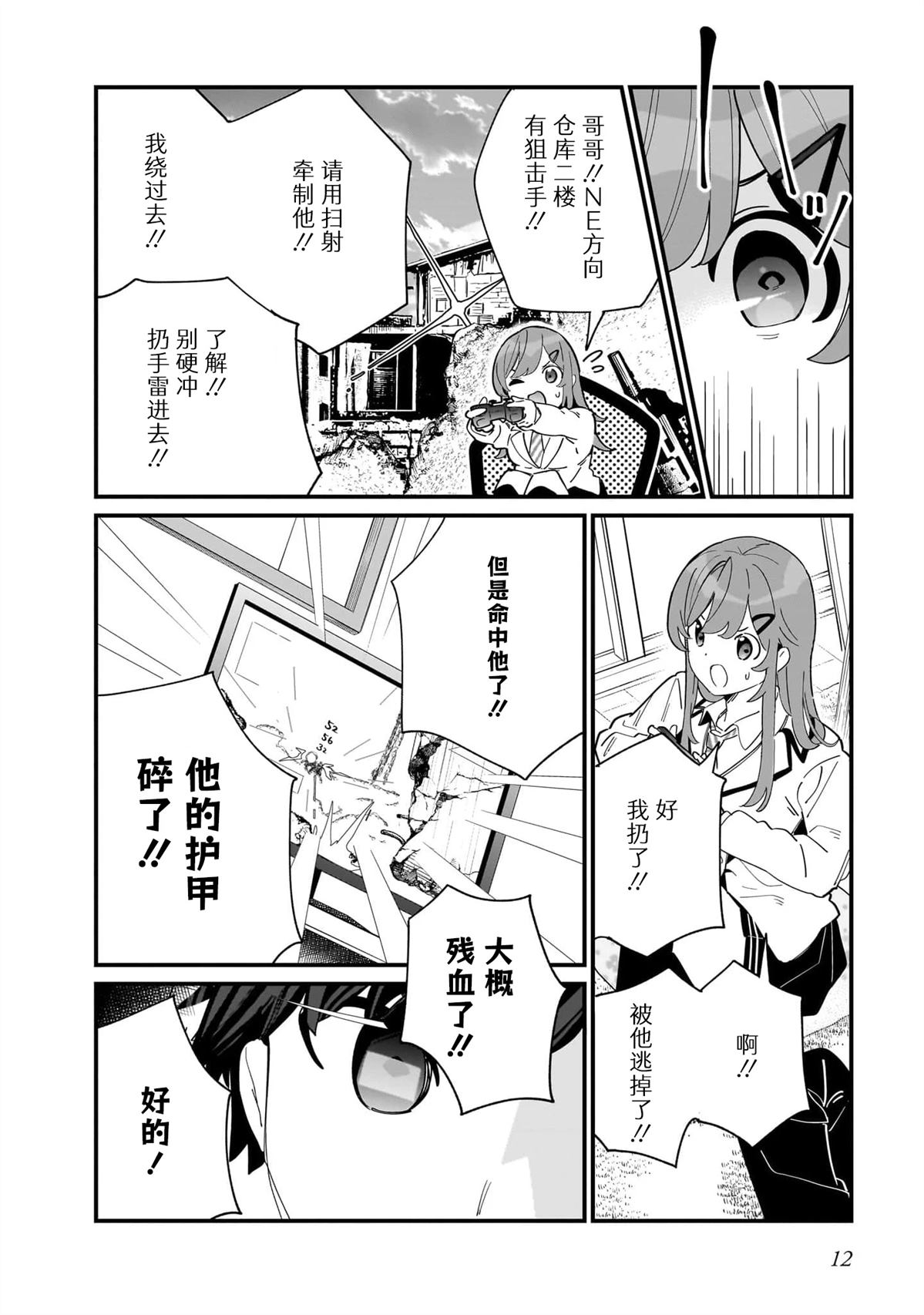 第1话 第10页