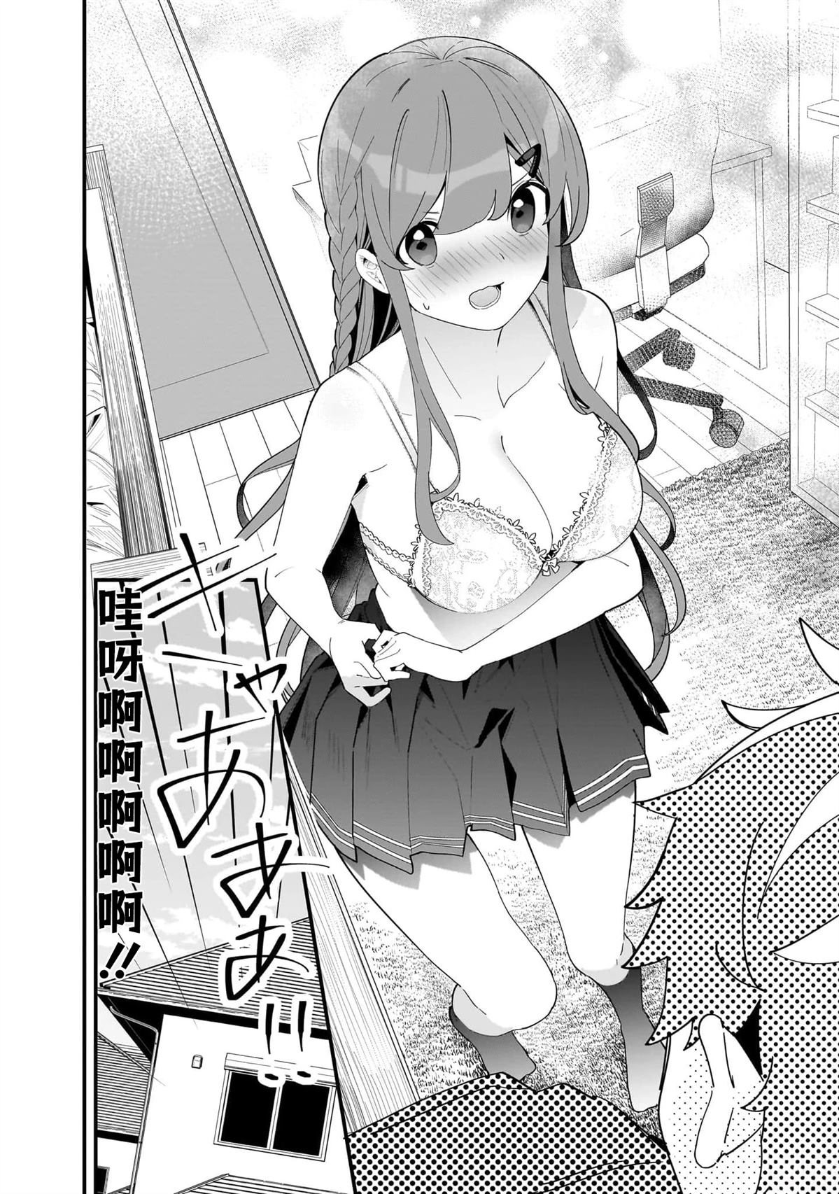 第1话 第2页
