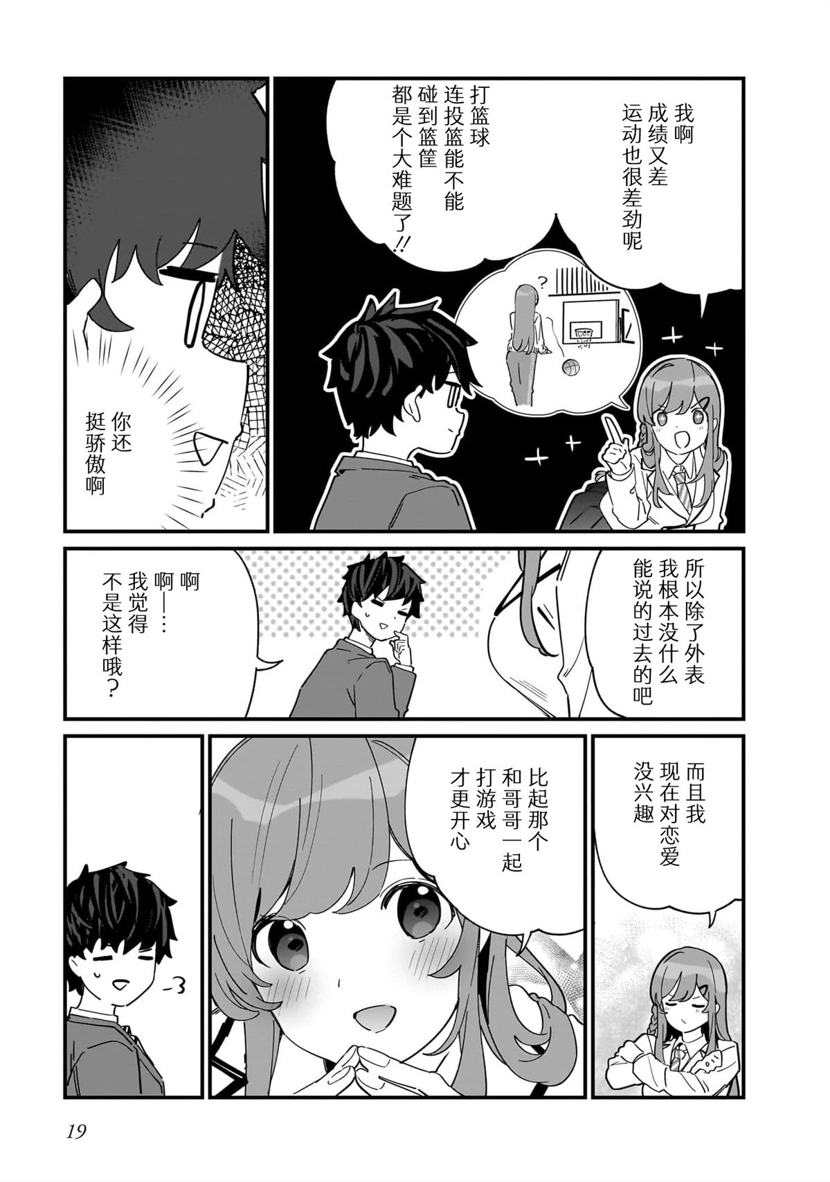 第1话 第17页