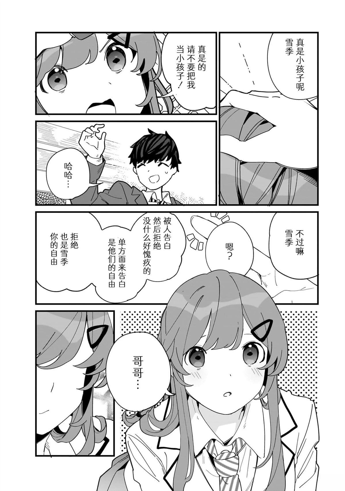 第1话 第18页