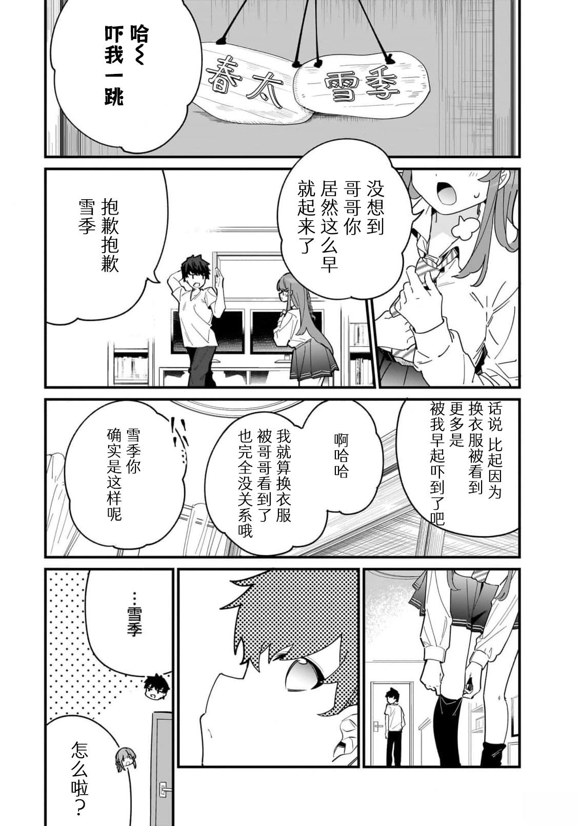 第1话 第3页