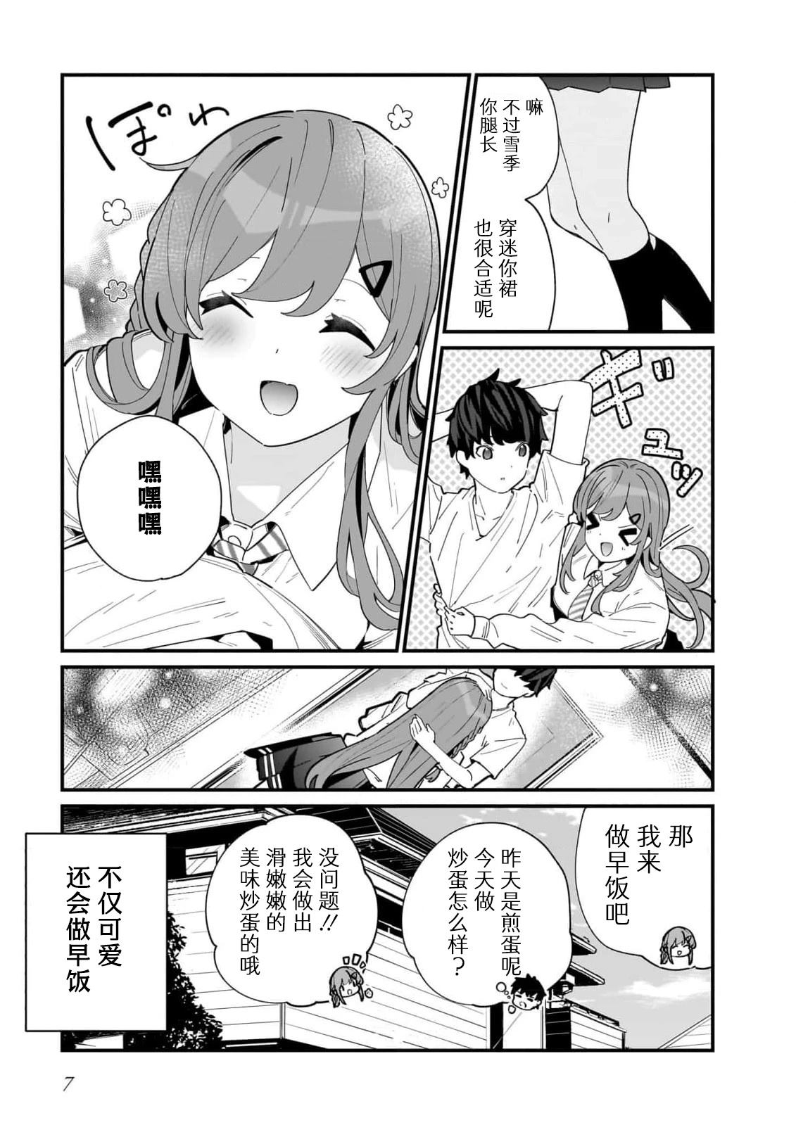 第1话 第5页