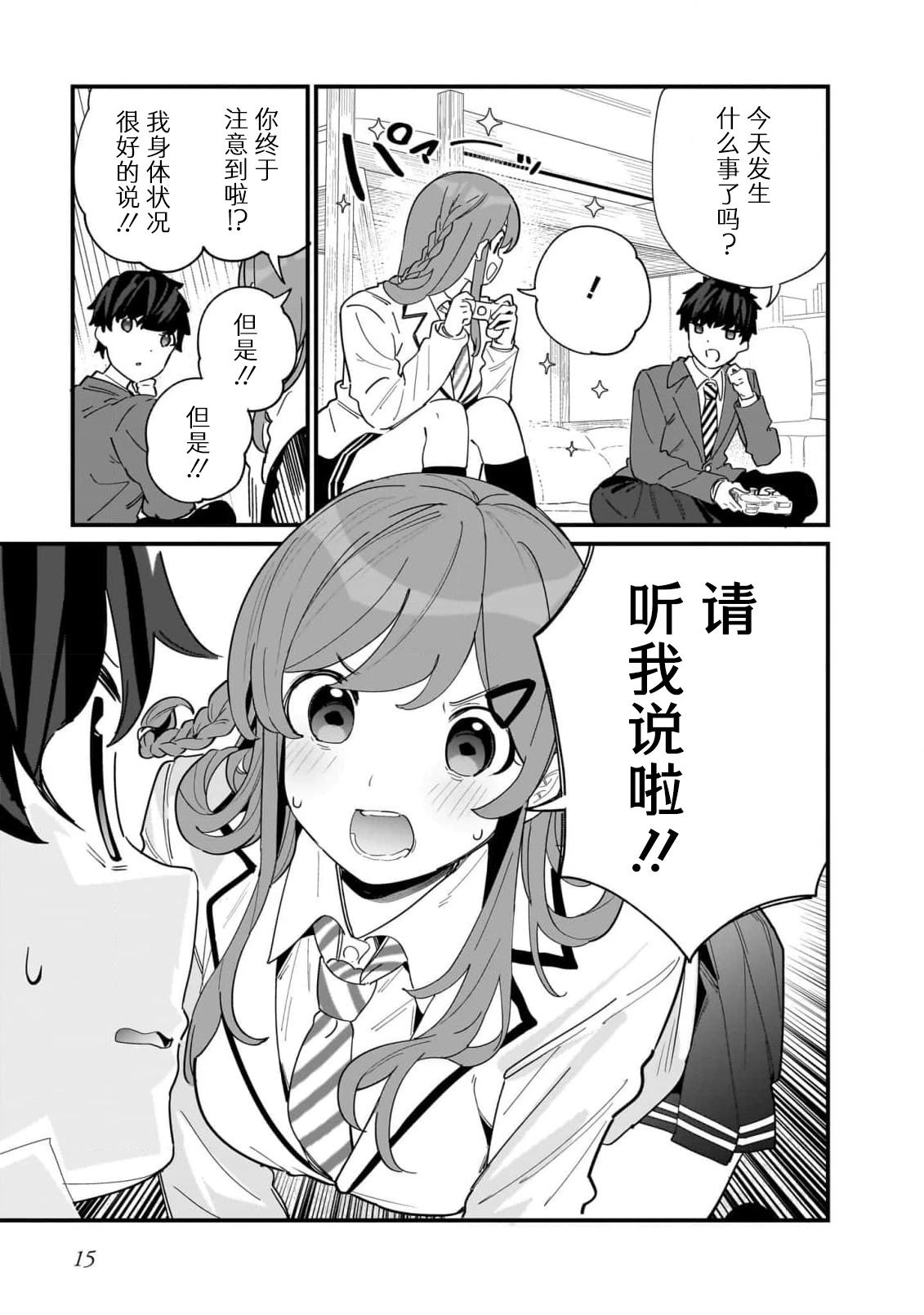 第1话 第13页