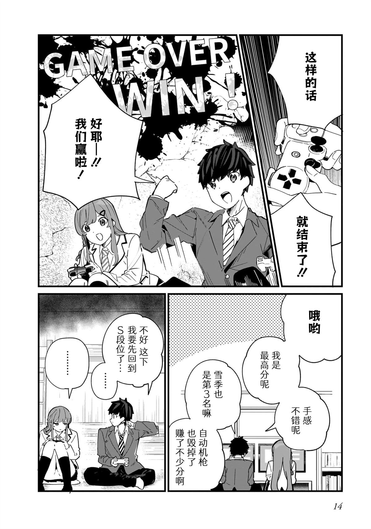 第1话 第12页