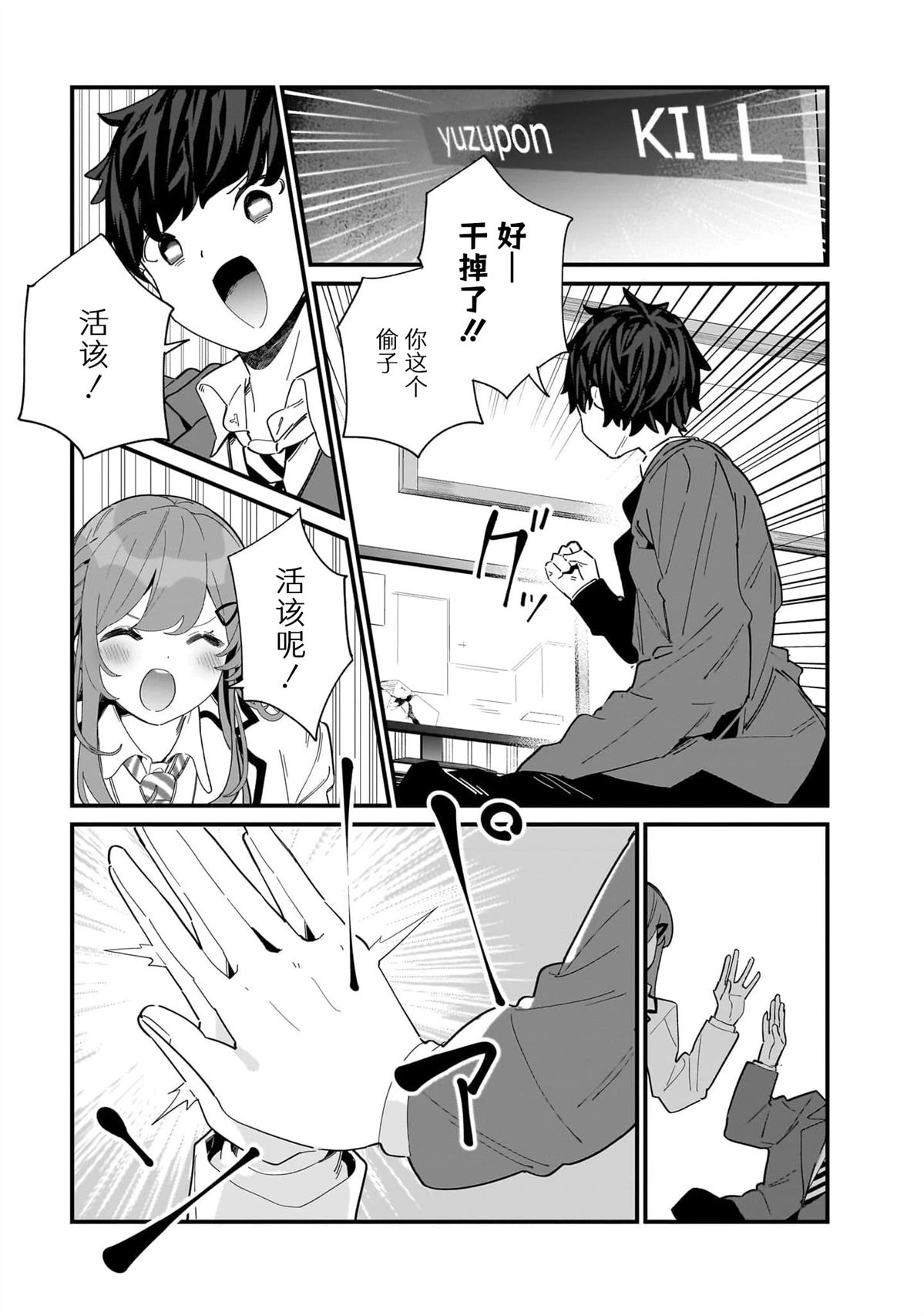 第1话 第11页