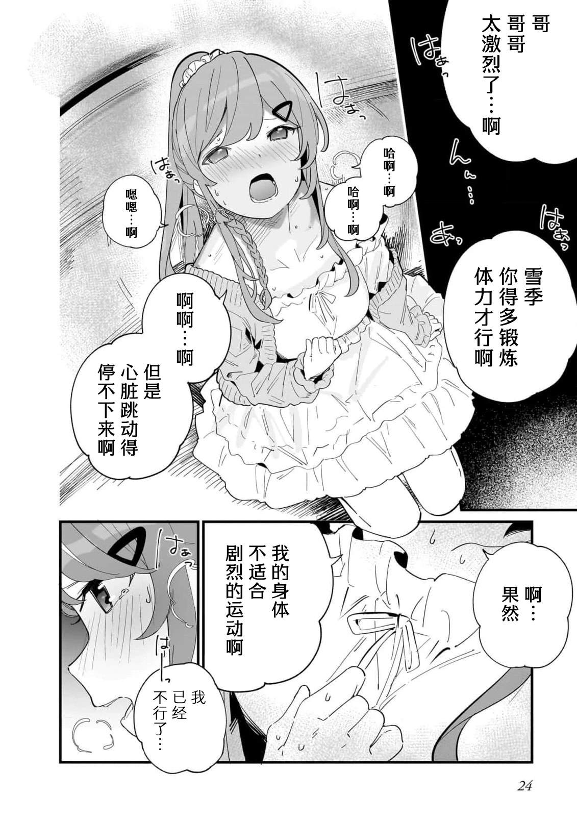第1话 第22页