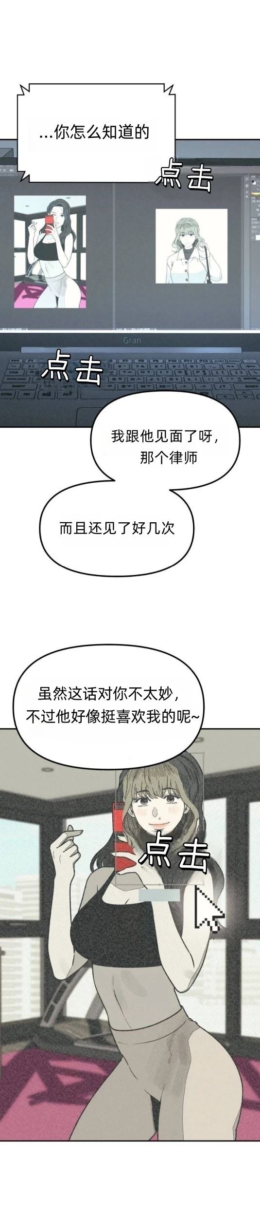 第24话 第40页