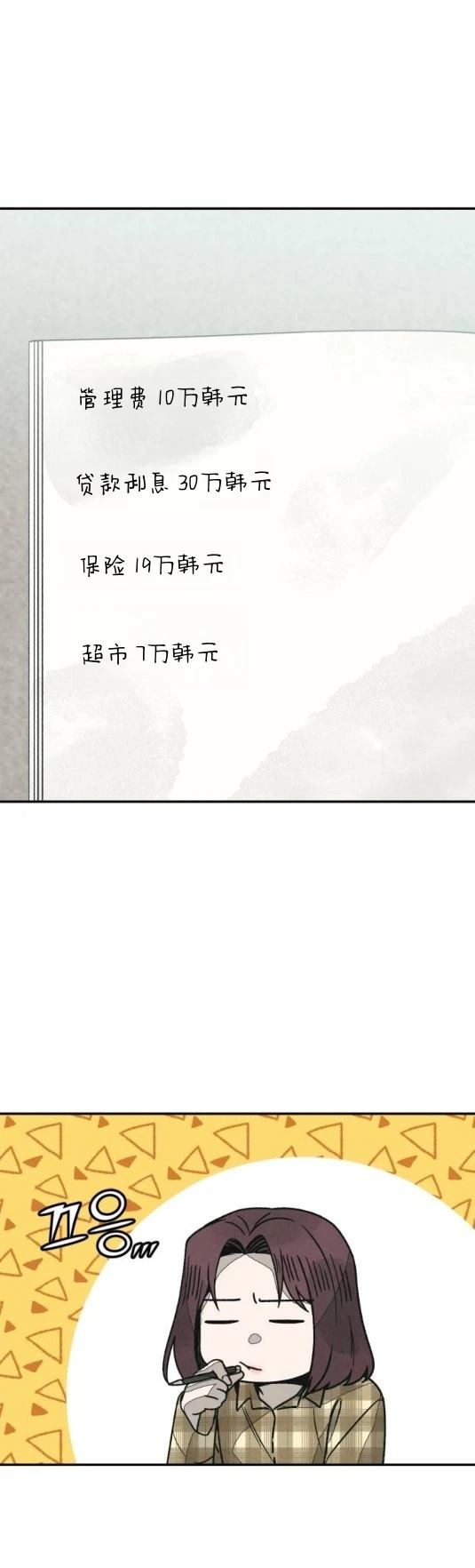 第24话 第26页
