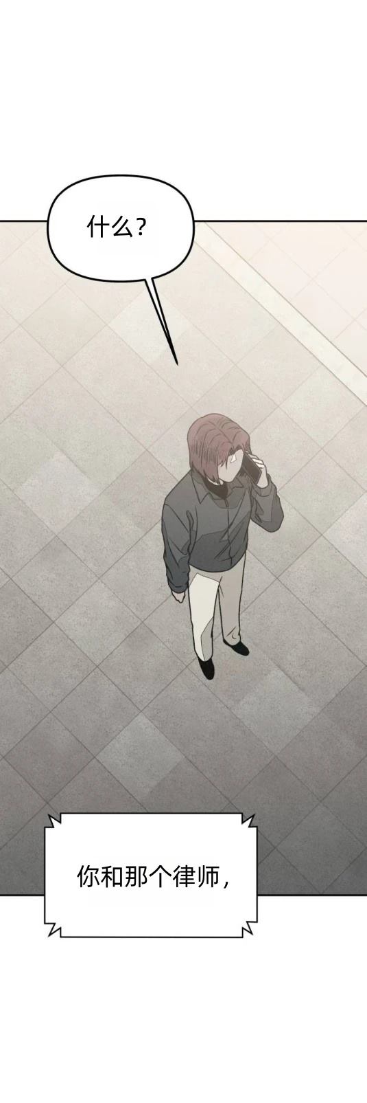 第24话 第38页