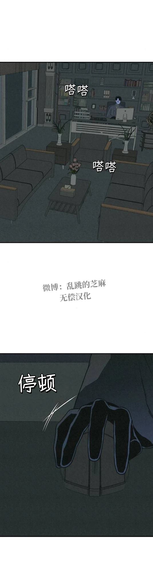 第24话 第22页