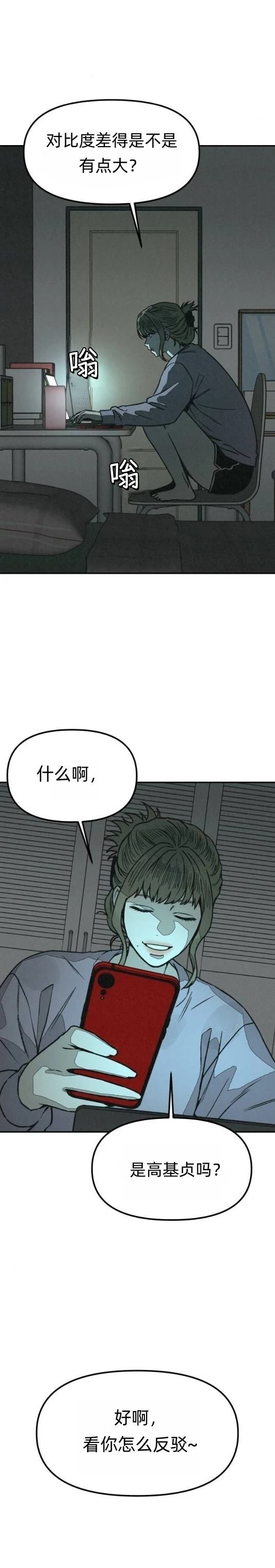 第24话 第42页