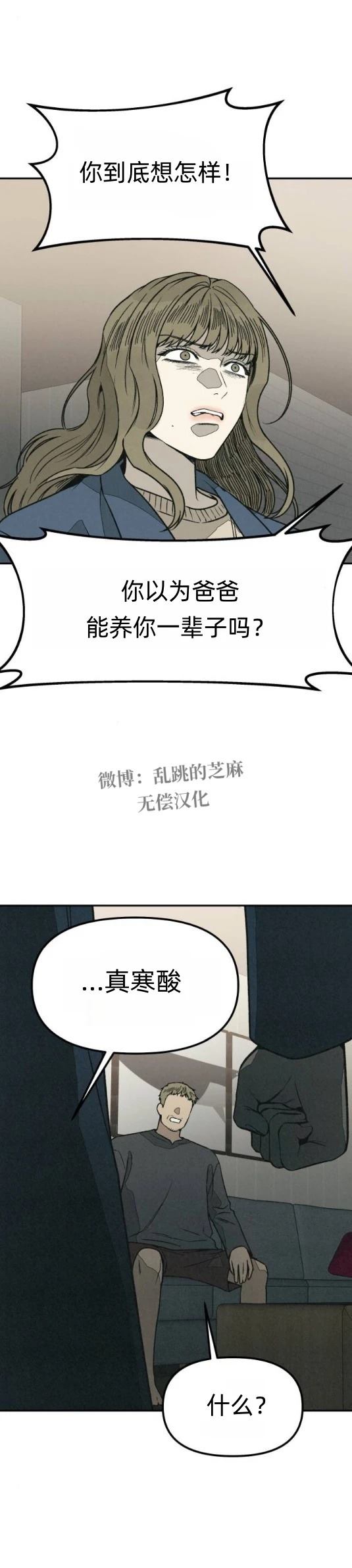 第24话 第15页