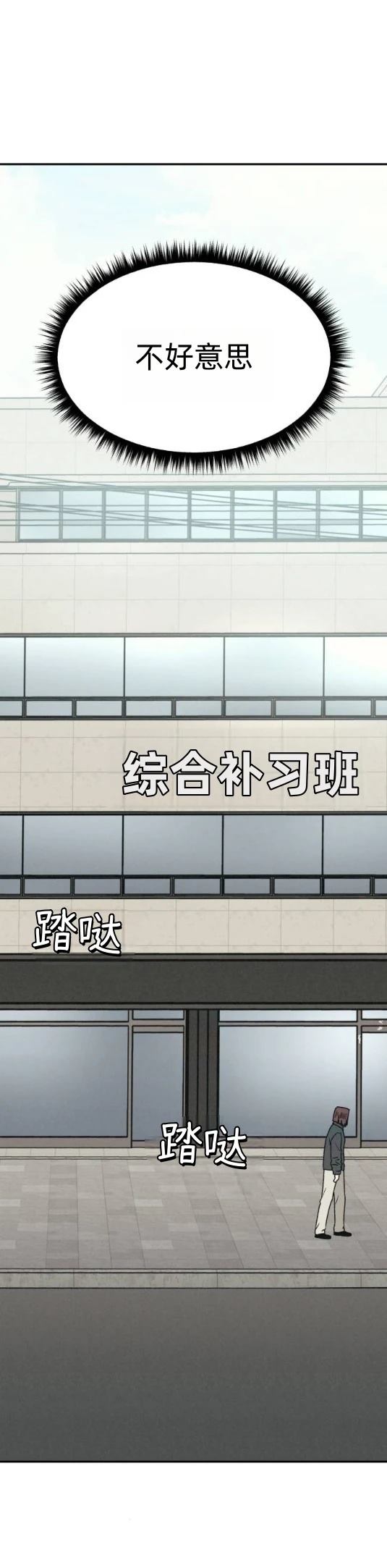 第24话 第33页