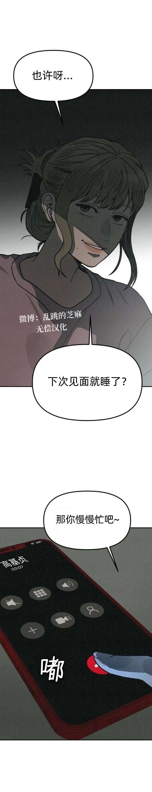 第24话 第41页