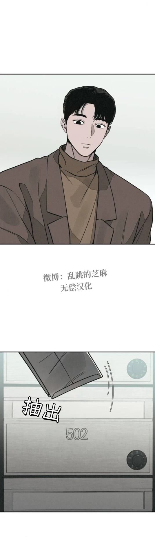 第24话 第5页